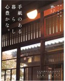�莆�̂����炵�B�\����莆�A�͂��C�����B